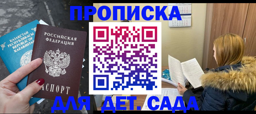 прописка от собственника в Азнакаево