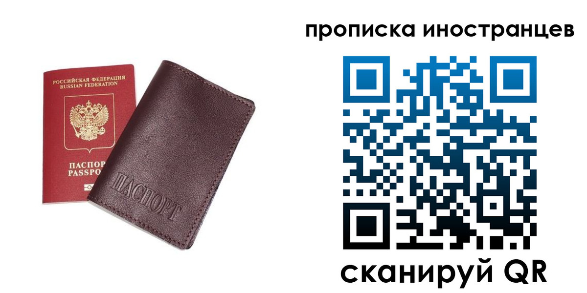 временная регистрация в квартире в Азнакаево