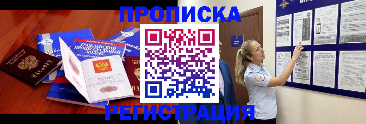 прописка иностранных граждан в Азнакаево