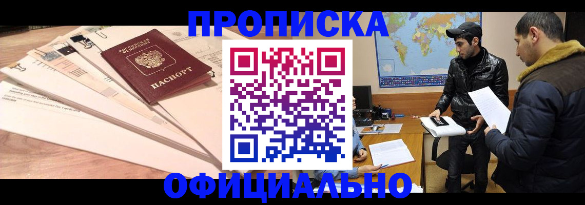 временная регистрация 2025 в Азнакаево