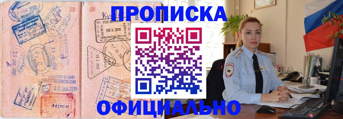 регистрация в Азнакаево