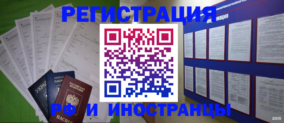 прописка для военкомата в Азнакаево