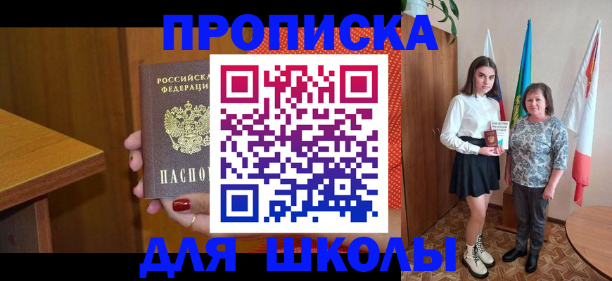 временная регистрация поиск в Азнакаево