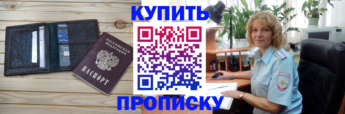 временная прописка в Азнакаево