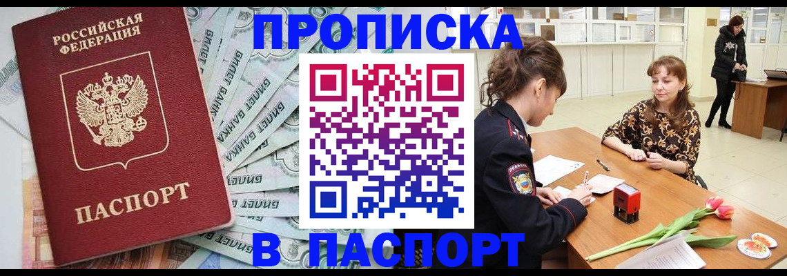 временная регистрация в Азнакаево